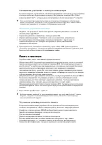 Страница 138