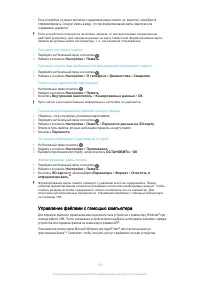 Страница 139