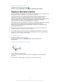 Страница 144