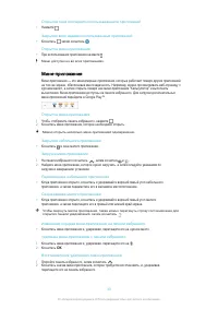 Страница 30