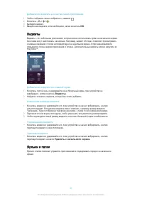 Страница 31