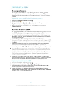 Страница 42