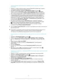 Страница 46