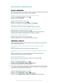 Страница 52