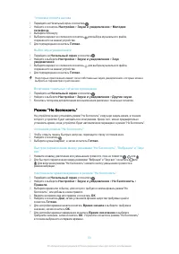 Страница 53