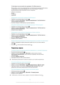 Страница 54