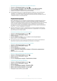 Страница 72