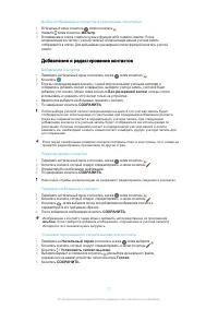 Страница 77