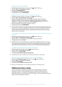 Страница 79