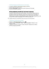 Страница 127