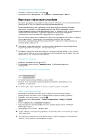 Страница 144