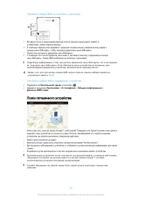 Страница 20