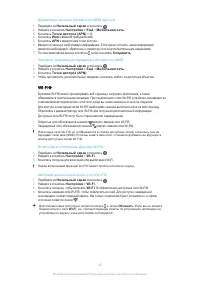Страница 42
