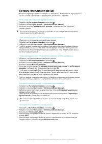 Страница 46