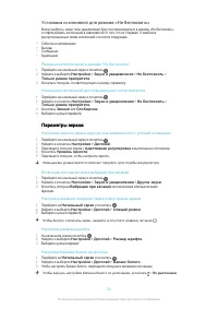 Страница 53