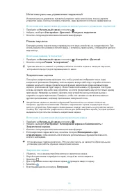 Страница 54