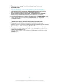 Страница 60
