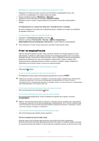 Страница 67