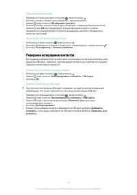Страница 80