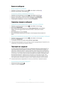 Страница 83
