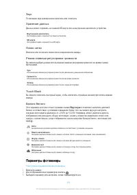 Страница 102
