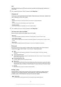 Страница 104