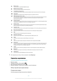 Страница 105