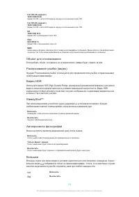 Страница 106