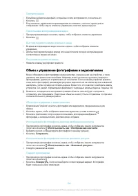 Страница 109