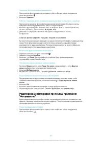 Страница 110