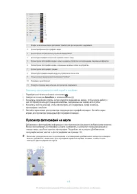 Страница 113