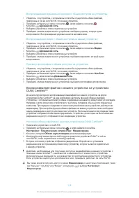 Страница 119