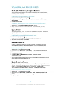 Страница 135