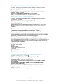 Страница 142