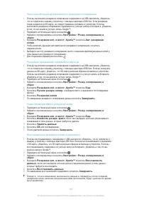 Страница 143