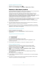 Страница 145