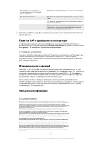 Страница 147