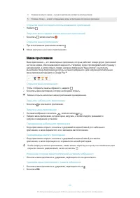 Страница 29