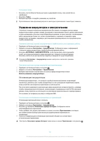 Страница 32