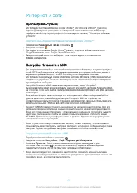 Страница 42