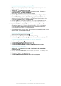 Страница 51