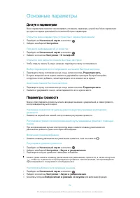 Страница 52