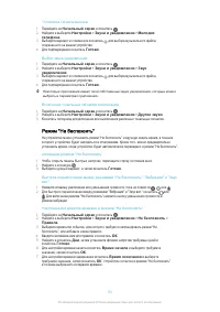 Страница 53