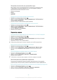 Страница 54