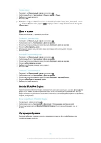 Страница 58