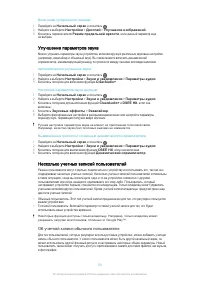 Страница 59
