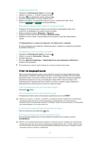 Страница 68