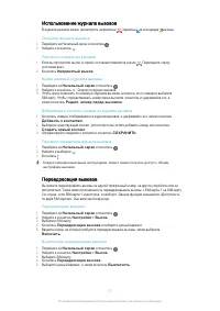 Страница 71