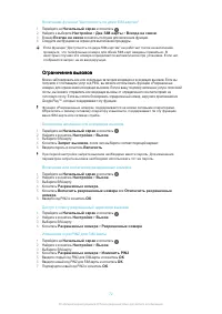 Страница 72