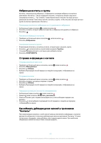 Страница 80